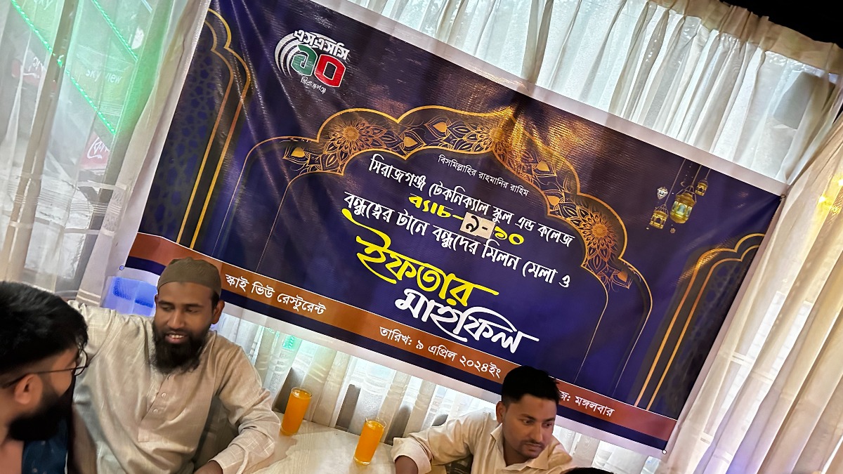 পূর্ণমিলনী ২০২৪